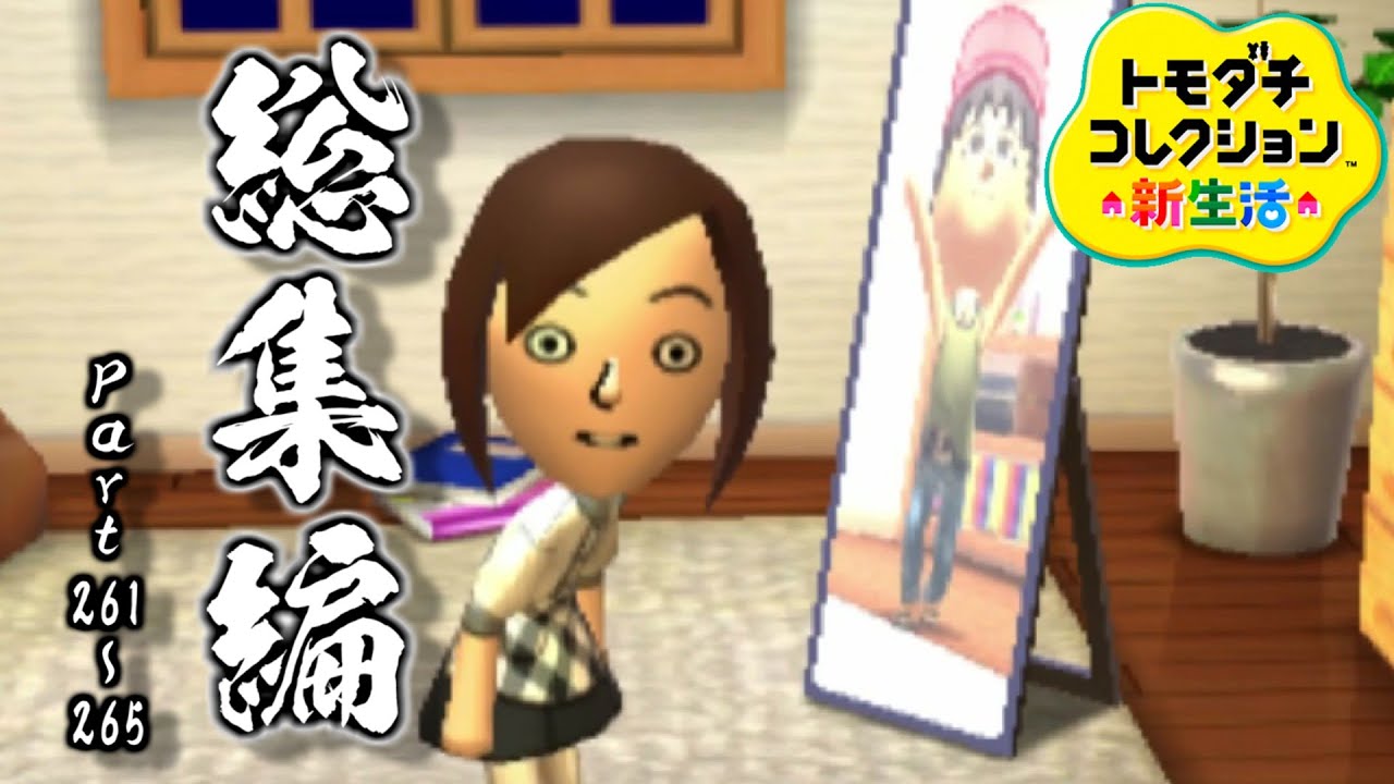 トモダチとはじめる気ままな新生活【トモダチコレクション新生活