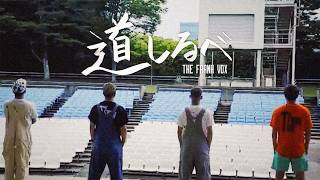 THE FRANK VOX - 道しるべ [ Lyric Video ]