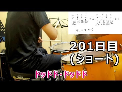 ドッドドドッドドリズム!!＆テンポ200へ挑戦!!