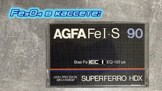 Капризная но имеющая потенциал кассета AGFA FeI-S (1982-85) калибровка и запись