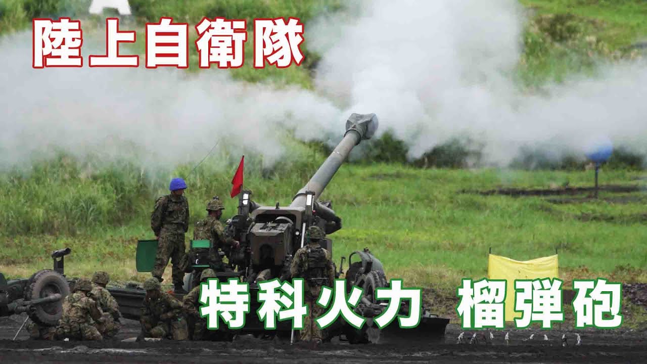 Anti-tank] Protecting Japan! The power of the Japan Ground Self