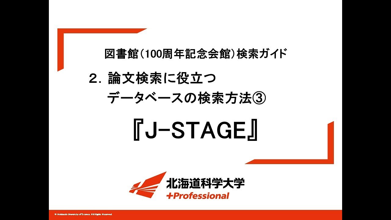 動画4 J STAGE - YouTube