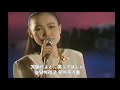 恋人よ(Koibitoyo - 연인이여) 한글자막 / 五輪真弓(Mayumi Itsuwa)