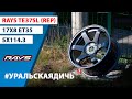 Обзор дисков Rays TE37 17x8 et35 5x114.3 Графит (аналог)