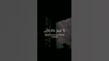 Surah Luqman  [17-19] | ‎سورة لقمان [١٧-١٩]