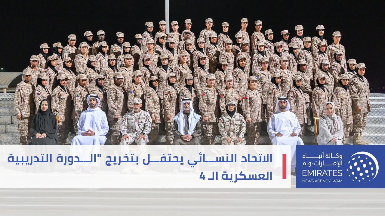 الاتحاد النسائي يحتفل بتخريج 