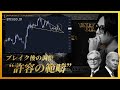 【BITCOIN】全値戻しも想定内、トレンド再開に向けたシナリオ2選を解説。※6.17(土) 名古屋セミナー登壇決定