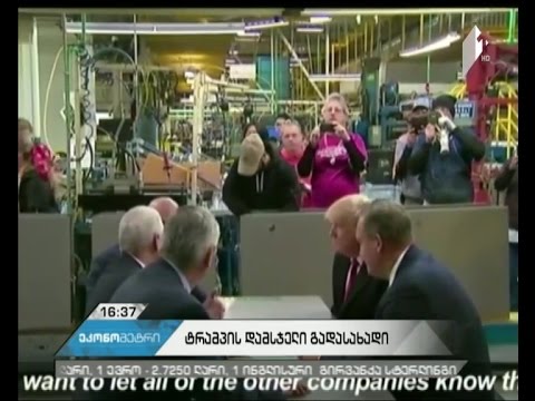 ტრამპი, უცხოეთში მოქმედი ამერიკული კომპანიების დამსჯელი გადასახდით დაბეგვრას გეგმავს