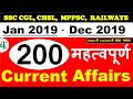 Current Affairs : 2019 Most Important Current Affairs | latest current affairs - CrazyGkTrick