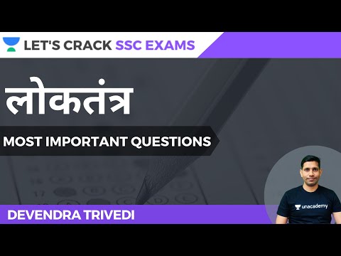 वीडियो: लोकतांत्रिक आँकड़ों का श्रेय दिया जाता है?