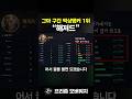 해저드의 시대가 왔다
