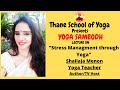 Stress managment through yoga by shailaja menon