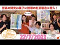 秩父おもてなしTV203　7月27日号