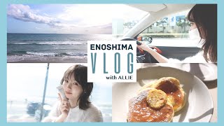 ［Vlog］江ノ島までドライブしたとある1日。[カフェとか、GRWMとか。］
