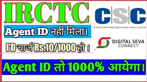 IRCTC agent code Abhi Tak nahi aaya kya Kare | registration Ho Gaya I