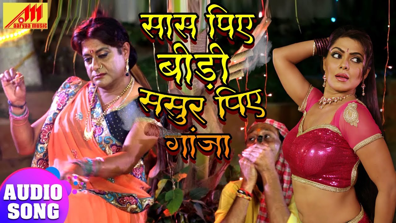 Pradeep Pandey Chintu    Song   Saas Piye Bidi Sasur Piye Ganja   NAGINA  Bhojpuri Song