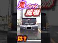 「ラグジュアリー」な運転を楽しませてもらった雨の日