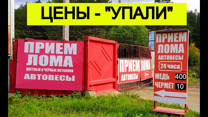 ЭТО УЖАС! Цены на металл - "РУХНУЛИ" Коп металлолома под угрозой!!!
