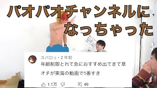 【高評価1万越え】虫眼鏡の一言で1番好きなオチとなった伝説のED【東海オンエア】