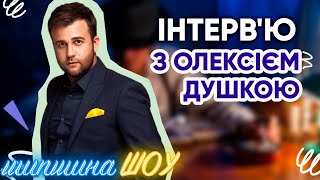 Журналіст Олексій Душка про погрози під час роботи, схеми в Верховній раді та дзвінки від боса 1+1