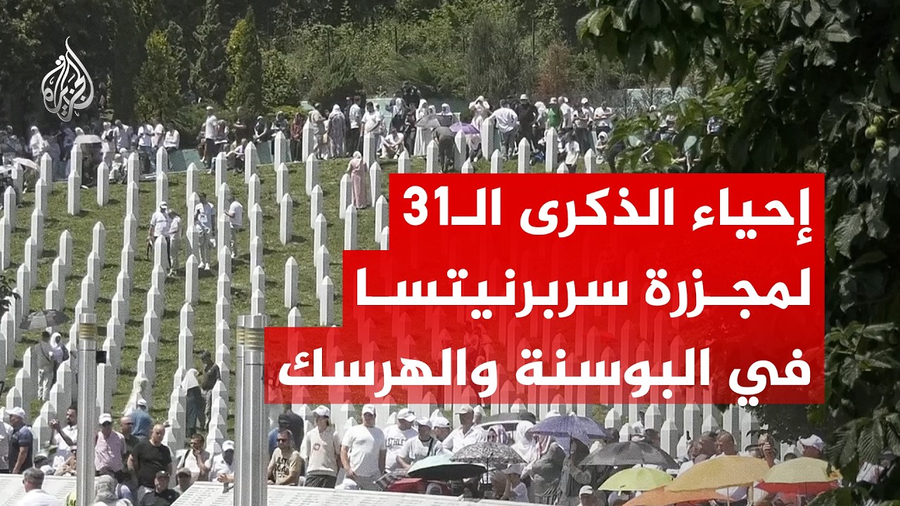 ����� ������ ���31 ������ ��������� �� ������� �������
 - نشر قبل 13 دقيقة