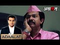 K.D. PATHAK के पास आया हॉस्पिटल में हुए हत्या कांड का CASE | Adaalat | अदालत | Ep 178 | Part - 1