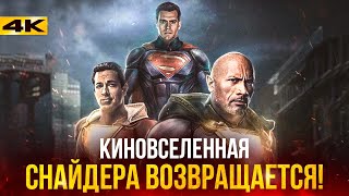 Супергерои Новый план DC Лига Справедливости 2 и два Бэтмена