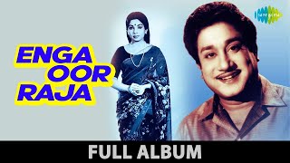Enga Oor Raja - Full Album Sivaji Ganesan, Jayalalithaa M.s. Viswanathan