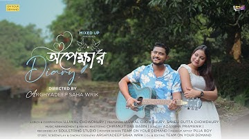 Opekkhar Diary Official Video| | Ujjwal | Saheli | Apekkhar Diary 2025 | Music Video|অপেক্ষার ডায়রি