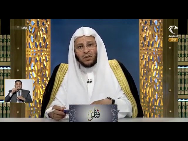 هل يجوز التبرع بالأعضاء؟ | الشيخ د. عزيز فرحان