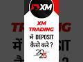 How to Deposit Money in XM Account (2026 Update) #forex #crypto #xm #deposit #money #trader
