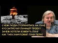 Н.Левашов: Зачем хотели бомбить луну. Кого люди встретили на луне и почему прикрыли лунный проект
