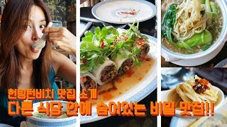 미국 Huntington Beach LSXO 베트남식당