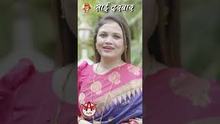 Mere Sarkar Aaye Hai Status | Poonam Thakur