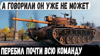 M48A5 Patton ● Как старый американец ломает рандом! Рано еще списывать этот средний танк