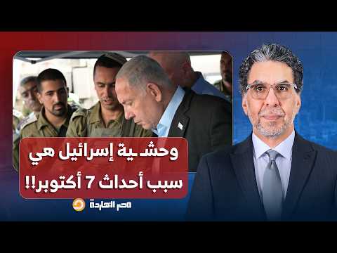 Hossam Shaker: What happened on October 7 was inevitable due to the crimes Palestinians have suff...