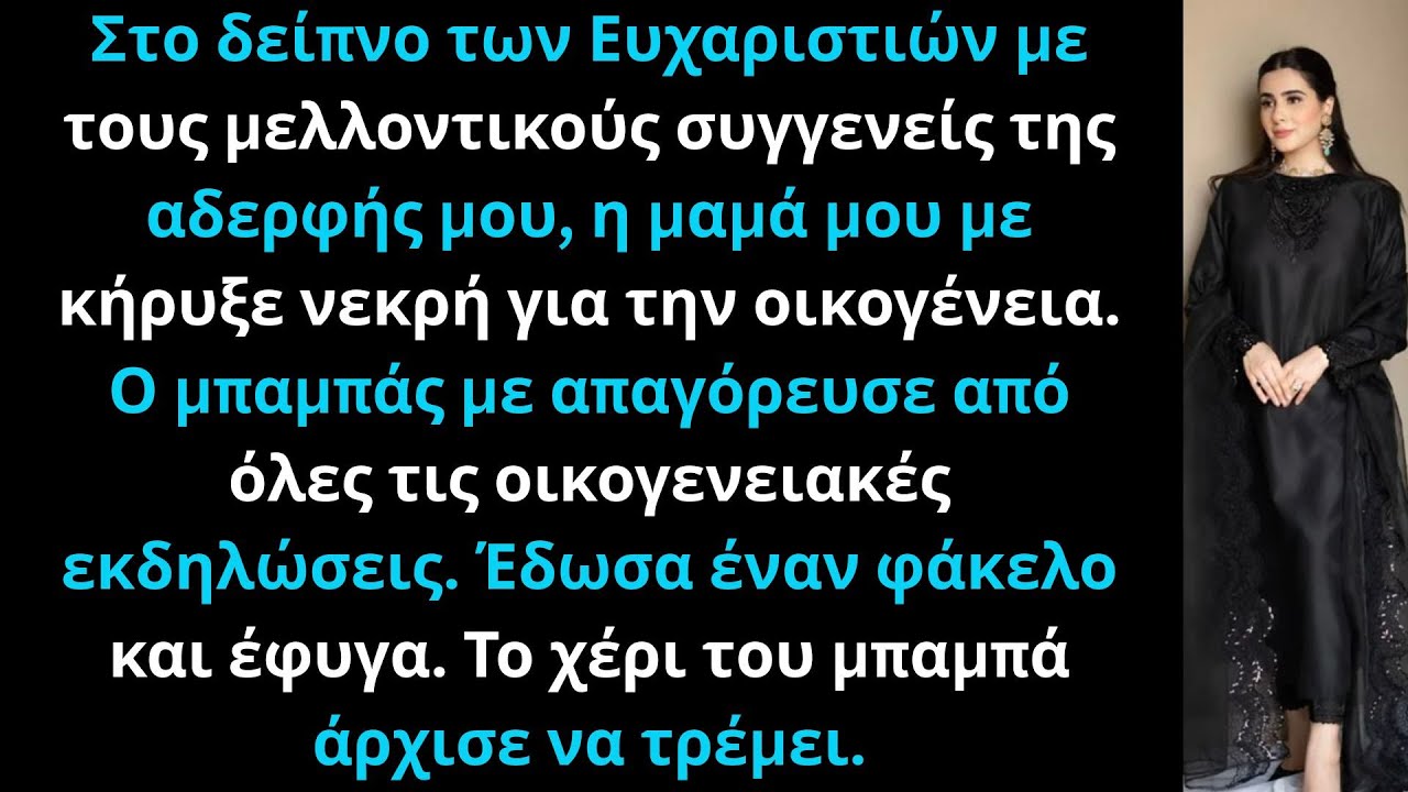 «Την Ημέρα των Ευχαριστιών, οι γονείς μου με απέκλεισαν—μέχρι που είδαν τι έδωσα.»