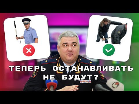 Глава ГИБДД ответил о запрете на проверку документов ничего не нарушивших водителей