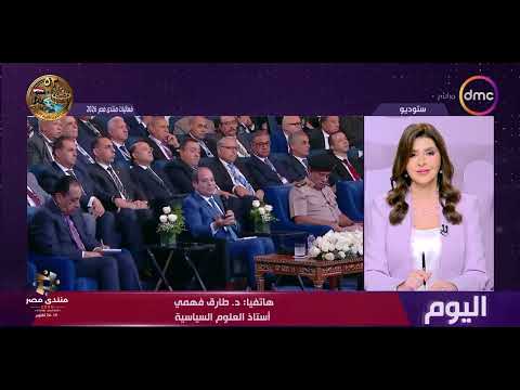 اليوم | حصاد جلسة الصحة وجودة حماية المواطنين | السبت 24/10/2026|الحلقة الكاملة