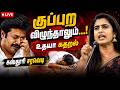 5 ஆண்டுக்கு உதயநிதி கதறுவார்: கஸ்தூரி பேட்டி Kasthuri Shankar actress