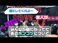 Breakingdown17の対戦相手について