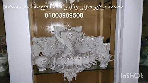 شقة عروسة قرية الباز  تابعه لمدينة الزرقا وشوفوا كميه الملايات والفوط