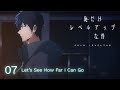 TVã‚¢ãƒ‹ãƒ¡ã€Œä¿ºã ã‘ãƒ¬ãƒ™ãƒ«ã‚¢ãƒƒãƒ—ãªä»¶ã€webäºˆå‘Šï½œ07.ã€ŒLetâ€™s See How Far I Can Goã€