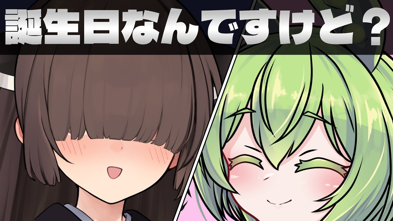 【VOICEVOX劇場】きりたん「今日は私の誕生日なんですけど？」｜おいでよボイボ寮