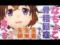 【早口言葉】噛まずに言えたら100万!【なちょこのアルバイト】