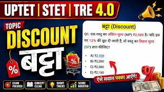Maths Practice Set 02 | Discount  (बट्टा) | UPTET 2026 | STET | TRE 4.0 | Important MCQ Questions 
