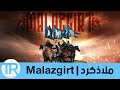 ملاذكرد معركة المسلمين في الأناضول ملاذكرد معركة المسلمين في الأناضول