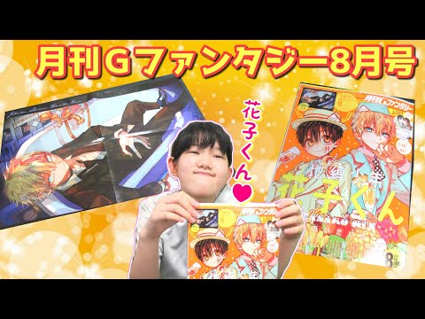 ホリミヤ　花子くん　黒執事　他　アニメグッズ　大量　まとめ売り Amazon.co.jp: 黒執事 地縛少年花子くん 東京エイリアンズ