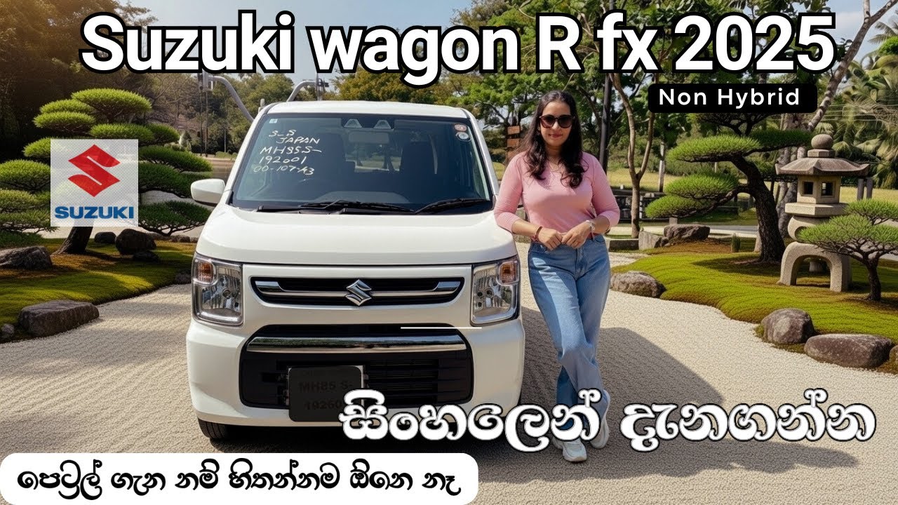 Suzuki Wagon R FX 2024/25| Budget Car Sinhala Review You Must Watch #automobile #suzukiwagonr 🚙