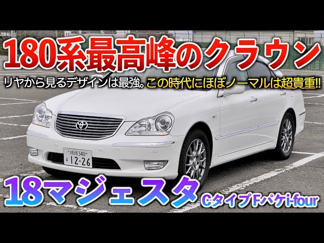 18マジェスタ】クラウンを超えた存在。王冠が消えマジェスタとして独立